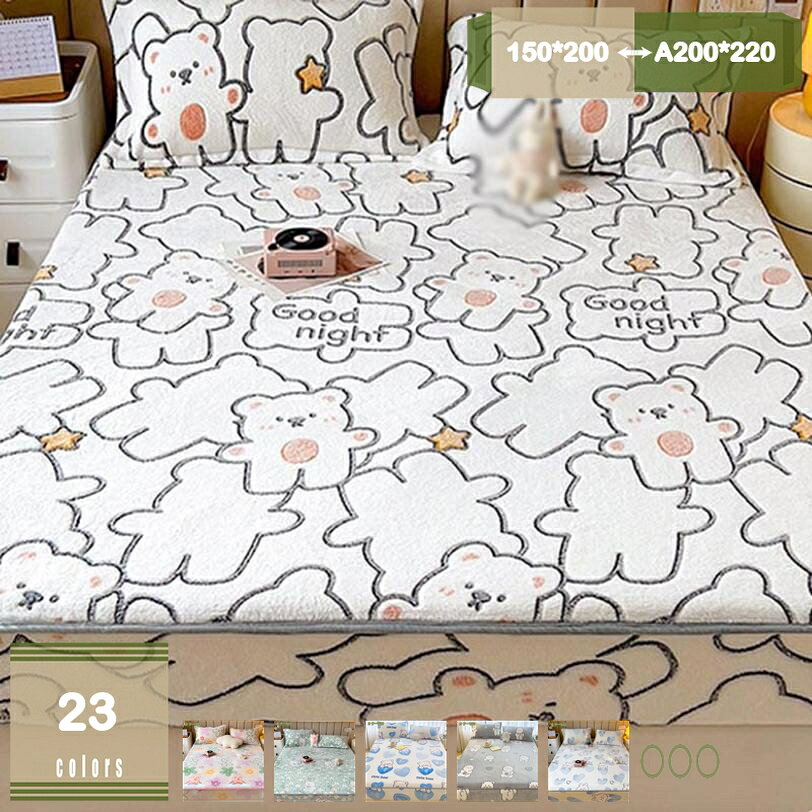 500円OFFクーポン ボックスシーツ シングル 暖かい フランネル マットレスカバー ...