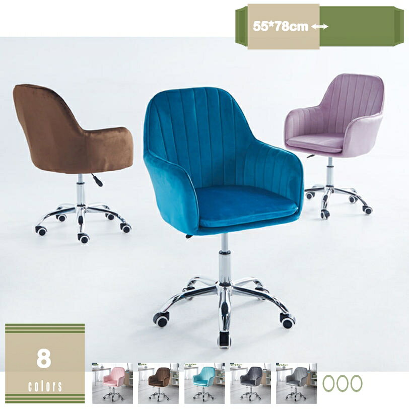 1000円OFFクーポン オフィスチェア デスクチェア 可愛い 360回転 座面昇降 在宅勤務 チェア 椅子 カジュアル テレワーク 事務椅子 キャスター付き お洒落 スタイリッシュ 化粧チェア ドレッサーチェア 在宅チェア パソコンチェア ホームオフィス インテリア 一人暮らし mysco