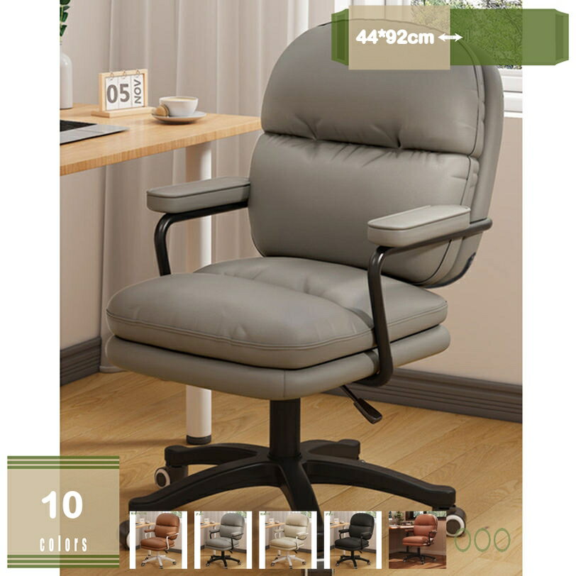 オフィスチェア パソコンチェア 椅子 デスクチェア 360度回転 昇降機能付き ワークチェア イス 在宅勤..