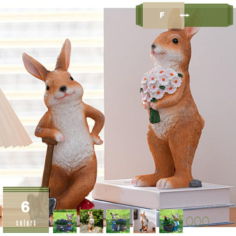 ガーデン雑貨 屋外 置物 オブジェ ガーデニング 動物 ガーデニング雑貨 動物の置物 うさぎの置物 庭 ガーデンオーナメント インテリア かわいい 大きい 玄関 おしゃれ オーナメント アウトドア デコレーション mysco