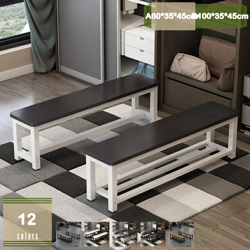 メイン素材：メタル◆【サイズ（cm）】：【ご注意：単品；A付きなサイズ＝ラック付かない；B付きなサイズ＝ラック付き】A60*35*45cm B60*35*45cm A80*35*45cm B80*35*45cm A90*35*45cm B90*35*45cm A100*35*45cm B100*35*45cm；　 材質：金属脚；細身のスチール脚がおしゃれなベンチ。背もたれのないコンパクトなベンチなので、 圧迫感がなくお使いいただけます。ふっくらとした座面で安定感がある座り心地。長時間座っても疲れにくくなっております。ダイニングベンチとしてはもちろん、 インテリアとしても。シンプルで使いやすいデザインに、上質感と味わいがあります。 見た目が美しいだけではなく耐久性、耐水性にも優れています。ベッドサイド、リビング、玄関、キッチンなど、様々な場所で活躍してくれそうですね！ 【商品仕様】 ●商品サイズ：【A付きなサイズ＝ラック付かない；B付きなサイズ＝ラック付き】A60*35*45cm B60*35*45cm A80*35*45cm B80*35*45cm A90*35*45cm B90*35*45cm A100*35*45cm B100*35*45cm； ●カラー：カラーバリエーション。シンプルの風合い溢れる脚部を引き立てる優しい多カラー。 ●座面から脚にかけてシンプルなラインに仕上げながら、広い座面を4本の脚がしっかりと支えるデザインで、とても安定感のある座り心地です。 【ダイニングにも。】 ●背もたれが無いので、ダイニングスペースを広く見せる効果。 【様々な使い方ができるスツール。】 ●使いたい場所や欲しい場所に、手軽に持ち運べるのも嬉しいポイント。 ●簡単に移動させられるので、掃除の際にも便利で使いやすさ良い。 ●デスクやドレッサーのイスやマンションタイプの玄関などにも。 【とっても便利。】 ●テーブルを囲んで、快適に皆で楽しい時間を。 ●デザインがカワイイので単調になりがちのリビングのコーディネートのアクセントとしても。 ●一脚置いて頂くと、グッと印象的な空間に。 ●見た目通りとても軽いく移動しやすく、ダイニングやリビングで気軽に使えます。 ●また座面が広いので、ソファやベッド側のサイドテーブル、花台などにも使えます。 注意点： モニター発色の具合により色合いが異なる場合がございます。 通常とは異なる使用方法をされた際の補償は出来かねます。以下内容は照会専用であり、製品詳細説明ではありません。実際の状況収納 ベンチソファー ハイバックチェア 肘付き 手動 フットレスト付き サイドテーブル テーブル付き 撥水加工 防ダニ 白 黒 茶色 紺色 収納付きスツール収納 ベンチソファー 二人掛け 二人がけ ふたりがけ 1人 一人 2人 二人 2人用 二人用 ベンチスツール 収納スツール オットマン 収納トランク 小物収納ケース椅子 スツール オットマン 折りたたみイス 折りたたみスツール 折りたたみパイプ椅子 折りたたみベンチ 折りたたみ収納 折り畳みイス 折り畳みスツール椅子 スツール オットマン スツールボックス スツールランキング スツール収納 セット タイヤ タイヤ収納ラック ダイニング回転椅子 ダイニング椅子 チェア デスク椅子 スツール オットマン 収納ベンチ 木 足置き台 stool あしおき台 おりたたみ おりたたみいす アンティーク オットマン付き キッチンチェア キャンプ スタンド椅子 スツール オットマン ハイチェア フットレスト プラスチック 収納ボックス 小さい 屋外 張り替え 御洒落 折り畳み式 折畳椅子 椅子ランキング 白 花台 観葉植物