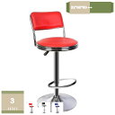 1000円OFFクーポン カウンターチェア 1脚 背もたれ付き 昇降 昇降式 360°回転 カフェ カウンター モダン おしゃれ バーチェア バーチェアー チェアー ダイニングチェア ハイチェア イス バーチェア カウンターチェア mysco