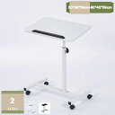 サイドテーブル 昇降式 高さ調整 ベッドテーブル PCテーブル 角度調整テーブル ベッドテーブル スタンディングデスク テーブル ハイテーブル ローテーブル ノ...
