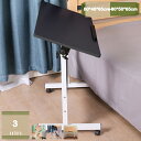 サイドテーブル ノートパソコン用スタンディングデスク ベッドサイド ソファ 寝室テーブル 昇降式デスク ハイテーブル 折りたたみテーブル 高さ調節可能 おしゃれ...