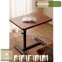 角度調整 昇降式 サイドテーブル 高さ調節 昇降テーブル ベッドテーブル ソファテーブル キャスター付き ソファサイドテーブル おしゃれ 木目調 折りたたみテー...