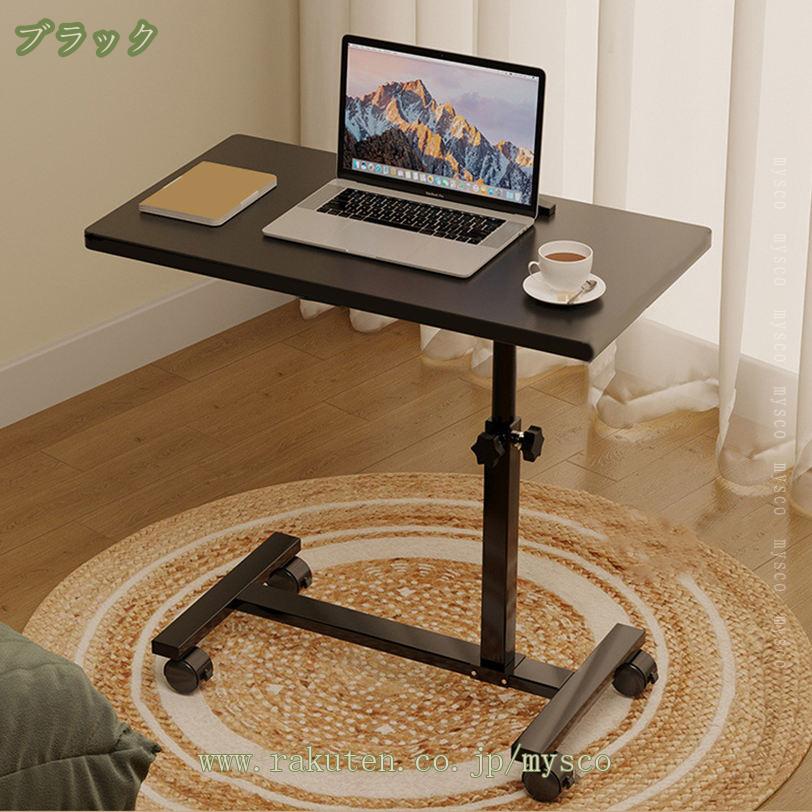 300円OFFクーポン パソコンデスク 高さ調整 角度調整対応 サイドテーブル 昇降テーブル ベッドテーブル 学習机 スタンディングデスク 折り畳み おしゃれ 360°回転 昇降デスク テレワーク 在宅 キャスター付き 一人暮らし 昇降式 オフィステーブル リモートワーク mysco mysco-10011904 まいすこ 楽天市場店 サンプル画像2