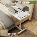 パソコンデスク 高さ調整 角度調整対応 サイドテーブル 昇降テーブル ベッドテーブル 学習机 スタンディングデスク 折り畳み おしゃれ 360°回転 昇降デスク...