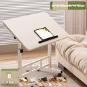 サイドテーブル 昇降テーブル パソコンデスク pcデスク キャスター付き 移動便利 回転 昇降式 高さ調整 天板角度調整可能 リビング 寝室 ソファ ベッドテー...