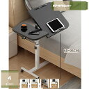 サイドテーブル 昇降式テーブル キャスター付き 無段階高さ調節 角度調整 移動式 折りたたみ パソコンデスク 在宅勤務 テレワーク 勉強机 仕事デスク おしゃれ...