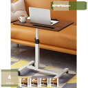 サイドテーブル 昇降式テーブル キャスター付き 無段階高さ調節 角度調整 移動式 折りたたみ パソコンデスク 在宅勤務 テレワーク 勉強机 仕事デスク おしゃれ...