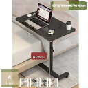 サイドテーブル 折りたたみ テーブル キャスター付き 可移動スタンディングデスク 昇降式テーブル ベッドテーブル サイド 高さ調節 組立簡単 耐荷重 おしゃれ ...