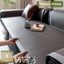500円OFFクーポン ソファーカバー 接触冷感 かわいい ソファーシーツ 夏用 替えソファカバー ソファー 保護 丸洗い可能 柔らかい 優しい肌触り感 マルチカバー 長方形 大判 滑り止め 北欧 無地 多機能 おしゃれ 汚れ防止 キズ防止 mysco