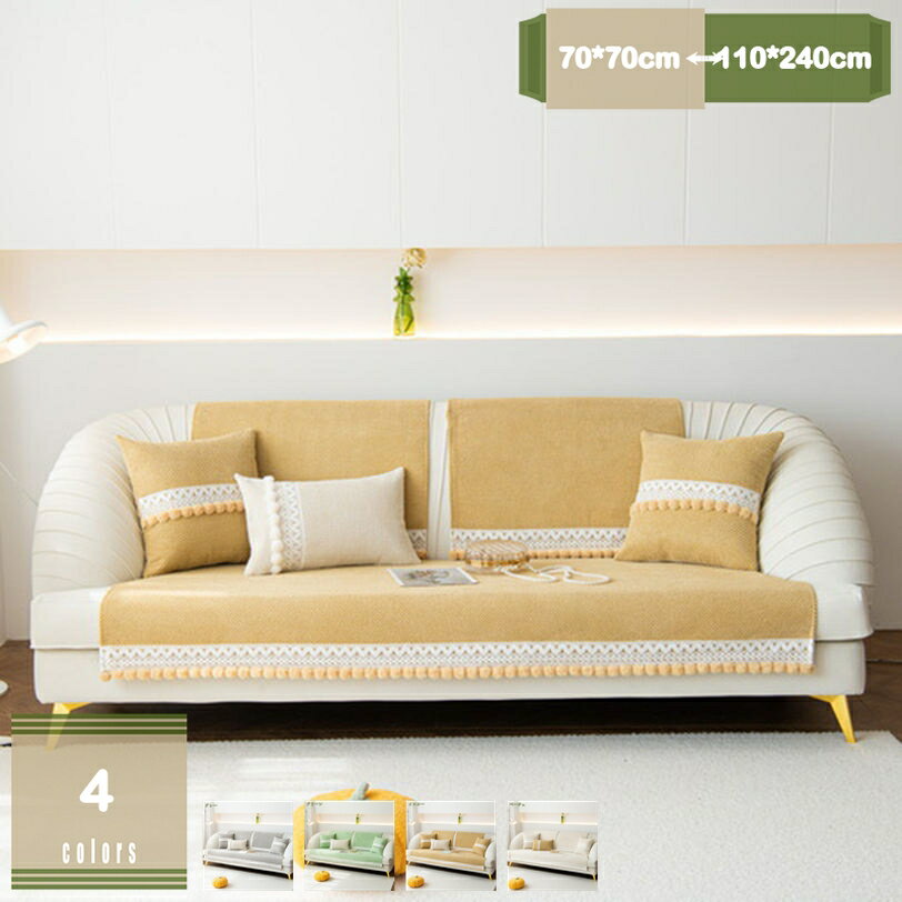 500円OFFクーポン ソファーカバー 1人/2人/3人掛け 無地 マルチカバー 肘付き 肘なし 北欧 インテリア ソファーマット 背もたれカバー 長座布団 汚れ防止 洗える 四季通用 キズ防止 洗濯可 リビング 滑り止め 犬猫対策 ダイニング mysco
