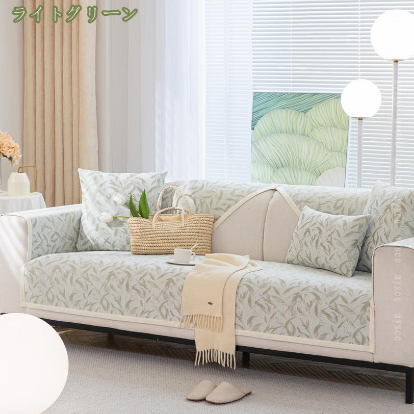 300円OFFクーポン 長座布団 ソファカバー ソファーカバー ソファーマット 3人掛け 2人掛け 4人掛け 肘あり 肘なし ソファーシーツ かけるだけ ソファーシート 防塵カバー ソファー保護 汚れ防止 洗濯可能 インテリア 滑り止め 四季兼用 mysco [3]