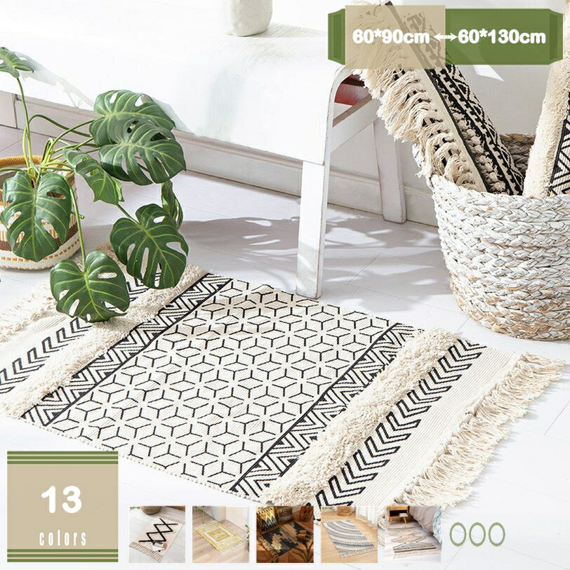 500円OFFクーポン 綿 カーペット 長方形 洗えるラグマット 夏用 綿麻 手織り エスニック フリンジ付き 絨毯 じゅうたん ボヘミアン マット レトロ ベッドルーム オールシーズン 綿麻ラグ インテリア ヴィンテージ チェアマット mysco