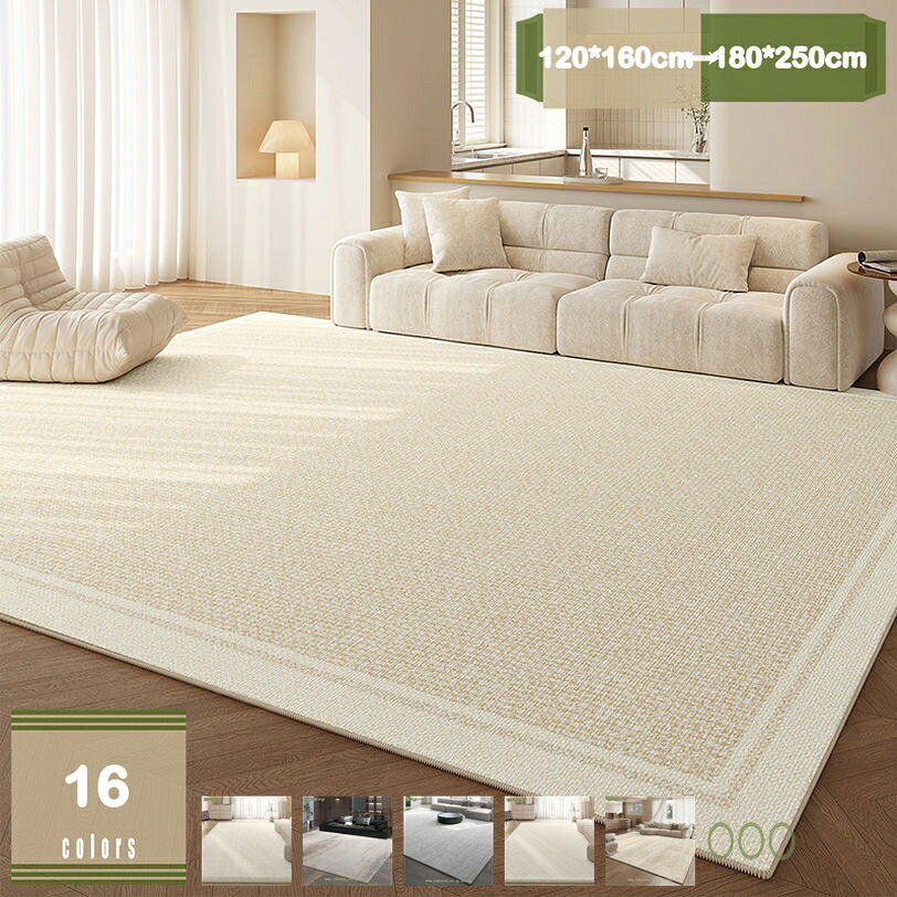 メイン素材：フランネル【商品サイズ（cm）】120*160cm 140*200cm 160*230cm 180*250cm【カーペットの素材】表地：フランネル　中材：ウレタンフォーム　裏地：ノンスリップ不織布 。夏は冷房対策、冬はホットカーペット・床暖房などに対応できます。【滑り止め加工】裏面に滑り止め加工を施しているので、ラグの上を歩いたり、掃除をする度に感じる「ズレ」「滑り」のストレスを軽減して、快適に。 端部に生地を巻くヘム加工で、ほつれも少なく、長く愛用できる。【適用場所】部屋、床暖房、寝室、バスルーム、玄関、書斎、洗面所、お風呂、台所、会議室、キッチン、リビングルーム、スタディルーム、ホ ール、ダイニングルーム、廊下などで最適しています。【お手入れ簡単】水洗い不可にご注意ください！毛足が短いから、ゴミやほこりが絡まりにくい、お掃除がしやすい。うっかり飲み物をこぼしてしまっても、すぐに拭き取れば大丈夫です。いつでも清潔、快適にお使いいただけます。【商品サイズ（cm）】 120*160cm 140*200cm 160*230cm 180*250cm 【材質】 表面：ポリエステル100%、中材：ポリウレタン 【カーペット ラグ】 ラグカーペットを敷いたら、部屋の雰囲気が生まれ変わります。 極細繊維のマイクロファイバーを使った、ふわふわ柔らかな肌触り、通気性が高いです。 防ダニ・抗菌・防臭仕様、滑り止め加工　裏にポツポツの滑り止めが付いてたのでズレにくい、フローリングでも使用できます。 【滑り止め加工】 裏にポツポツの滑り止めが付いてたので、ズレにくいです。お子様やお年寄りを持っているご家族にも心配がございません。 【オールシーズン】 夏は冷房対策、冬はホットカーペット・床暖房などに対応できます。 【注意事項】 洗濯後は直射日光を避けて風通しのいい場所で陰干ししてください。 開封時の匂いが気になる場合は風通しのいい場所で陰干ししてください。【商品サイズ（cm）】 120*160cm 140*200cm 160*230cm 180*250cm 【材質】 表面：ポリエステル100%、中材：ポリウレタン 【カーペット ラグ】 ラグカーペットを敷いたら、部屋の雰囲気が生まれ変わります。 極細繊維のマイクロファイバーを使った、ふわふわ柔らかな肌触り、通気性が高いです。 防ダニ・抗菌・防臭仕様、滑り止め加工　裏にポツポツの滑り止めが付いてたのでズレにくい、フローリングでも使用できます。 【滑り止め加工】 裏にポツポツの滑り止めが付いてたので、ズレにくいです。お子様やお年寄りを持っているご家族にも心配がございません。 【オールシーズン】 夏は冷房対策、冬はホットカーペット・床暖房などに対応できます。 【注意事項】 洗濯後は直射日光を避けて風通しのいい場所で陰干ししてください。 開封時の匂いが気になる場合は風通しのいい場所で陰干ししてください。以下内容は照会専用であり、製品詳細説明ではありません。実際の状況カーペット サンキュークーポン獲得 サンキュークーポン券 サンキュークーポン付 子ども ラベンダー 年中 ライトブラウン スモーキーグレー アッシュグレー ブルー パープル レッドカーペット フランネルラグ フランネル 洗える 丸洗い 丸洗いOK 洗濯可能 ウォッシャブル 滑り止め すべり止め 滑らない ホットカーペット ホットカーペット対応 床暖房 床暖房対応カーペット アースカラー 黒っぽい 白っぽい ギフト プレゼント おしゃれ オシャレ 株式会社 サンキュークーポン対象 ウレタン かわいいカーペット 床暖対応 リビング ダイニング 子ども部屋 キッズ こども 無地 シンプル 四角形 長方形 オールシーズン 通年 さらふわ ふわふわ ふわさら 春 夏 秋 冬 グレイッシュブルー