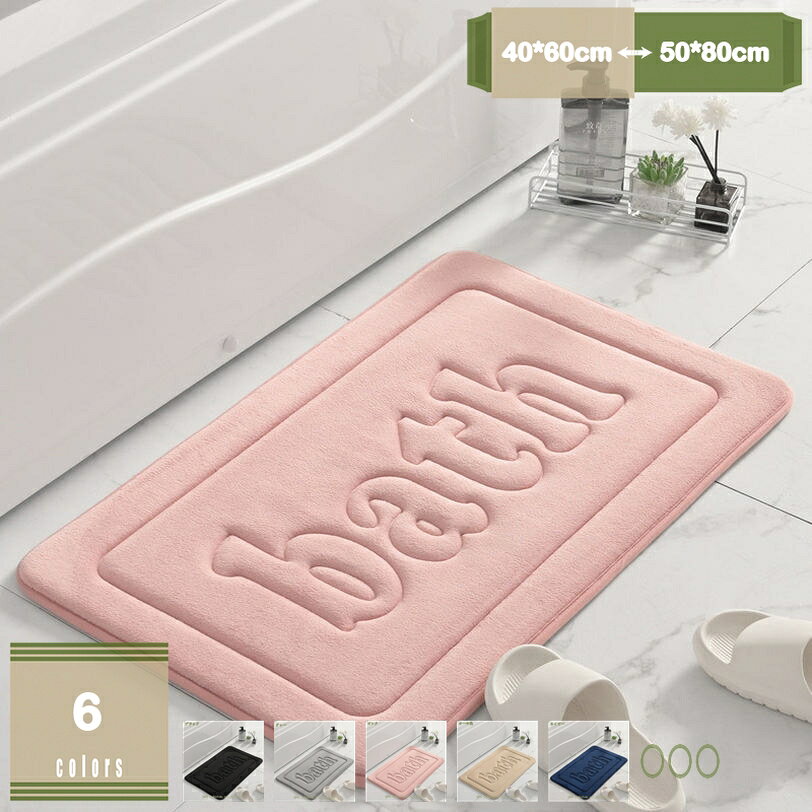 メイン素材：マイクロファイバー【吸水性】マットの厚さ約1cm。触れた瞬間に吸水を始めるのも魅力。吸水性に優れた毛足で指の間までしっかり吸水するため、脱衣所の床が濡れる心配がほとんどありません。加えて、1日に2回の入浴や家族が続けてお風呂から上がる際でも、さらさらのバスマットで1番風呂気分を味わえると謳っています。【複数の色とサイズ】さまざまな色とサイズがあり、バスルームマットはほとんどの装飾と美しく調和します。 バスルームのスタイルやデザインのアイデアに合わせてさまざまな色のラグを選択し、バスルームの床の寸法に合った適切なサイズを選ぶのは簡単な作業です。【ふわふわ肌触り】バスマットの表地はマイクロファイバー素材を使用、柔らかな肌触り、濃密な長毛が足を包み込むような踏み心地、雲の上を歩くような質感で、足を非常に柔らかくサポートします。疲れた足を落ち着かせてくれます。【様々な場面で大活躍マット】機能性や肌ざわりもばつぐんなのでいろいろな場面で大活躍してくれます。バスマット、ドアマット、玄関マット、浴室足ふきマット、キッチンマットなどの多用途があります。 吸水性の特性を活かして、トイレやキッチンなど水回りのマットとしてもお使いいただけます。 ふわふわの起毛素材はとても肌触りが良く、お子様のプレイマットや机の下の冷える場所にも最適です。 表面は滑りにくく安全なので、ペットのベッドや玄関マットとして様々な用途にお使いいただけます。【お手入れ簡単】 マット裏面は滑りにくい天然ゴム製なので、強く地面に吸着できます。このドアマットの表面が汚れたら、水で洗い流すだけで十分です。干す場合は、陰干しがおすすめです。面倒を感じる時に、洗濯機を使用して丸洗いも可能で、吊るして乾かしたりすることができます。洗える・吸水性・速乾性・滑り止め・丈夫で長持ち・ふわふわ肌触り・家庭用・業務用・バスマット 【吸水性ばつぐん】 お風呂上りの水分もしっかり吸収！厚さ約1cmの高密度のマイクロファイバーを使用していて、繊維の細かい隙間に水を取り込む特性、たっぷりとある毛足が指の間や足周りを包み込み、お風呂上りの水分を吸水します。 【心地よいバスマット】 雲のような柔らかい素材で作られたバスマットで、濃密な絨毛は非常に心地よいです。フンワリとした感で足をゆっくり休ませ、足から全身のストレスを解消致します。 【滑り止め加工】 裏面に滑り止めを施し、ズレや転倒を防止し、バスルームなど湿気や水気の多い場所でもお年上やお子様などの安 全をしっかりお守りします。 【適用場所】 ◎オフィス、店舗、エレベーター、ホテル、書斎、洗面所、お風呂場、トイレ、床暖房、部屋、台所、会議室（業務場所） ◎玄関、キッチン、リビングルーム、スタディルーム、ホ ール、寝室、バスルーム、ダイニングルーム、階段、廊下などで最適しています。（家庭） 【掃除が簡単】 掃除機やほうきの使用、もしくは裏面を軽くたたいマットを揺らすのが日常清掃として十分です。定期的に水で洗い流すのがおすすめします。洗剤を使用する場合は中性洗剤を使用してください。水洗いOK。洗濯した後で、自然乾燥で風通しの良い所で日陰干しして下さい。 ※ご注意 1.乾燥は風通しのよういところで日蔭干ししてください。乾燥機のご使用はおさけ下さい。 2.製造上、当商品はプラスマイナス1 - 3cm程度のサイズ誤差が起こる可能性があります。 キーワード：バスマット/更衣室マット/足ふきマット/足拭きマット/耐摩耗性マット/段階マット/北欧マット/浴室足ふきマット/滑り止め付きマット/バスマット/トイレマット/お風呂マット/キッチンマット/台所マット/インテリア/マット/ラグ/玄関マット/ドアマット/玄関まっと/げんかんまっと/カーペット/フロアマット/カーペット以下内容は照会専用であり、製品詳細説明ではありません。実際の状況バスマット バスマット ほし 折りたたみ バスマット バスマット 茶色 45x25 浴室 浴室内 魚 三角 バスマットの下に敷く 抗菌 速乾 防臭 コットン 可愛い かわいい 薄手お風呂マット お風呂の中に敷くマット ネイビー 猫 お風呂の滑り止めマット お風呂のマット 花柄 転倒防止 低反発 お風呂マットたて とお風呂マット 長い ふわふわ ホワイトバスマット 大理石 室内 可愛い 猫 猫柄 洗える 花柄 動物マイクロファイバー バスルームマット 150 バラ柄玄関マット トイレマット かわいい 敷物 ラグ カーペット 旅館バスマット 北欧柄 タオル地バスマット 45×60cm おしゃれ かわいい グレー 柄 タオル ピンク モノトーン カラフル シンプル 可愛い 北欧 綿 足ふきマット 吸水 速乾 抗菌 防臭 洗える