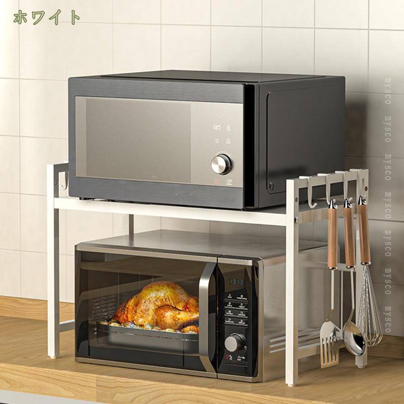 500円OFFクーポン スチール棚 幅伸縮家電ラック 棚1段 キッチンラック カウンター上 台所 収納 ラック レンジ上 伸縮 棚 シェルフ 電子レンジ カウンター上収納 スチール レンジ上ラック トースター上ラック 収納棚 頑丈 mysco mysco-10015280 まいすこ 楽天市場店 サンプル画像2