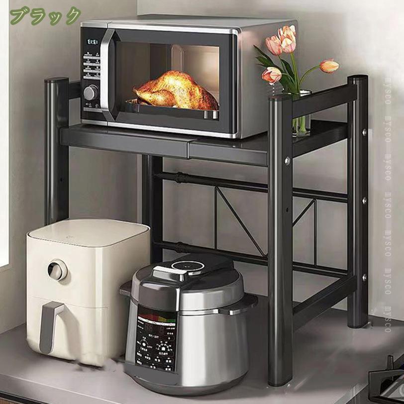 300円OFFクーポン レンジ上収納 ラック 伸縮ラック レンジ上ラック 収納 レンジ台 1段 2段 高さ調節 幅40 - 幅62 カウンター上 キッチンラック スリム 伸縮 おしゃれ スチール 収納棚 炊飯器 トースター レンジ棚 ホワイト 白 グレー ブラック mysco