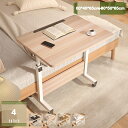 サイドテーブル 昇降デスク スタンディングデスク ベッドサイドテーブル ミニテーブル ソファーテーブル 高さ調整 折りたたみ キャスター付き 北欧 パソコンデス...