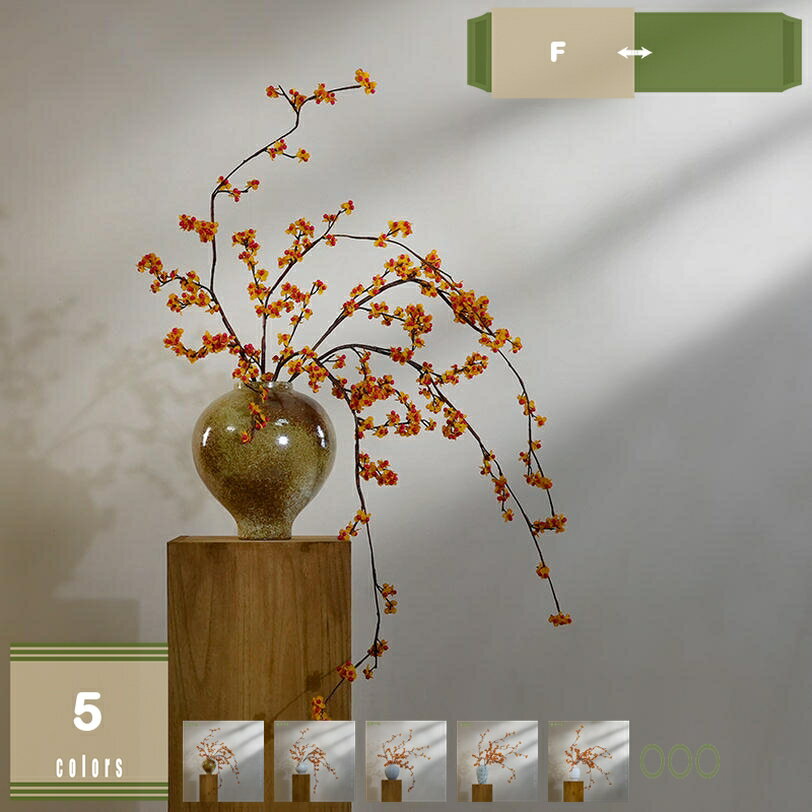 2000円OFFクーポン 造花 フェイクグリーン 和風 インテリア ミニ盆栽 茶室 玄関 飾り 禅テイスト 新古..