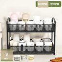 カウンタートップオーガナイザー バスルームカウンター用 寝室用オーガナイザー スパイスラックオーガナイザー キッチンカウンターシェルフ用 ガードレールとメッシュデザイン キッチンキャビネット バスルーム リビングルーム mysco