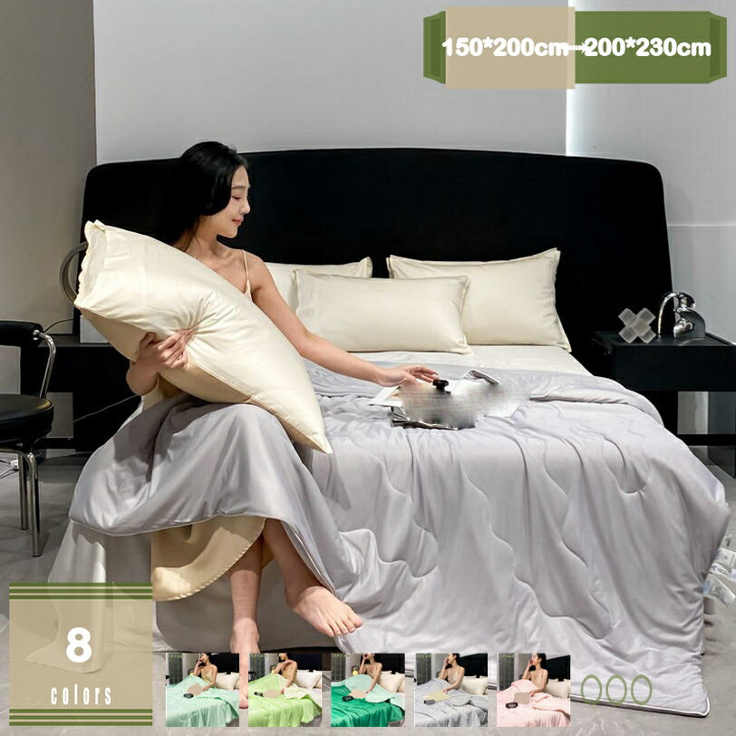 夏掛け布団 肌布団 掛け布団 肌掛け布団 来客用 夏 夏布団 ダブル 肌がけ 夏用布団 キルトケット 肌ふ..