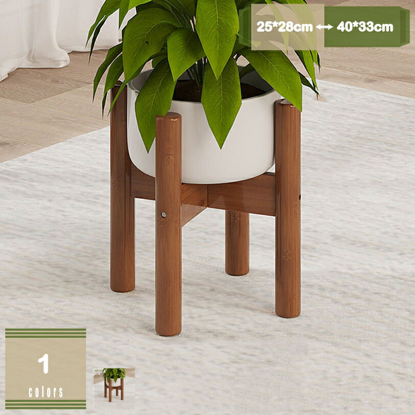 300円OFFクーポン プランタースタンド フラワースタンド 天然竹 ナチュラル 観葉植物 室内 鉢台 フラワーポット 植木鉢台 インテリア 円形 丸脚 十字 竹製 北欧 プランター 花台 屋外 ガーデニング 母の日 飾り台 ポットスタンド mysco