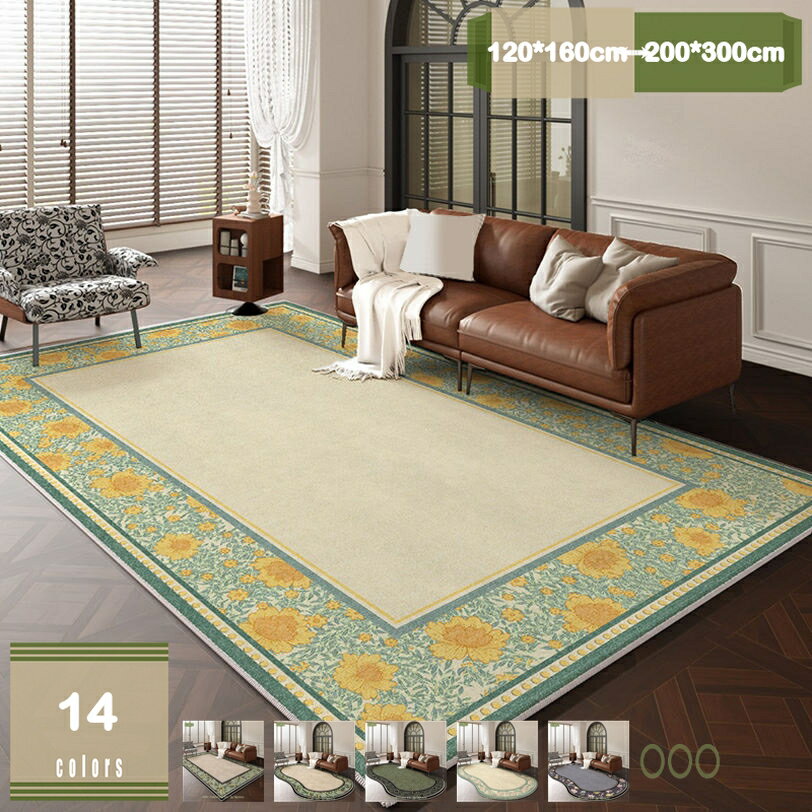 1000円OFFクーポン カーペット 洗える 異形 北欧風 ラグ オールシーズン適用 花柄 約1.5畳 ホットカーペット対応 ふわふわ 滑り止め ふかふか 防音 抗菌防臭 リビング ダイニング ラグマット アンティーク グリーン 不規則 センターラグ mysco