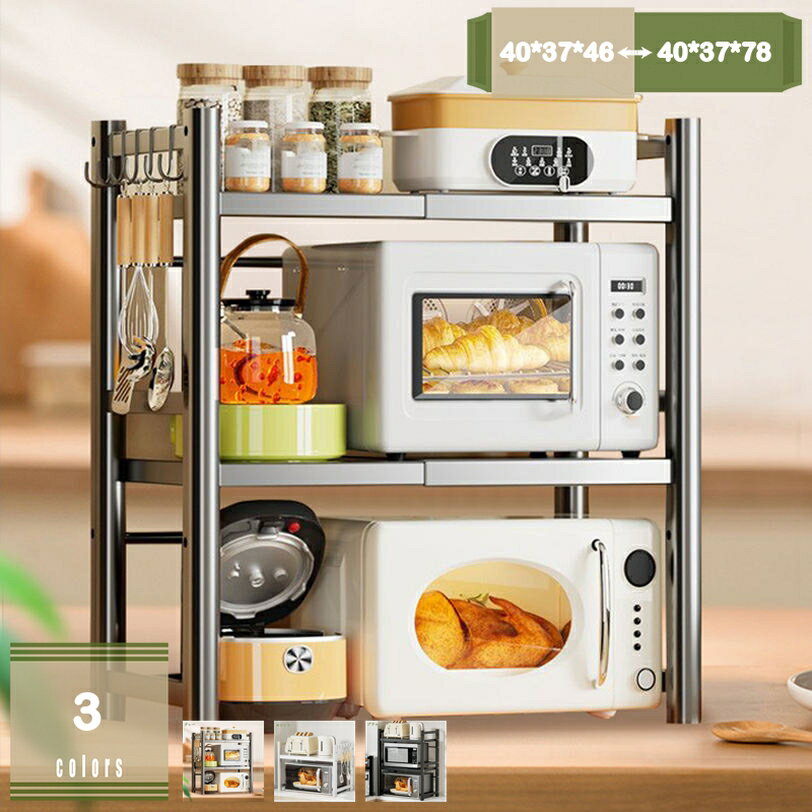 レンジ上ラック スチールラック スチールフレーム 幅40~62cm 幅調節 トースターラ...