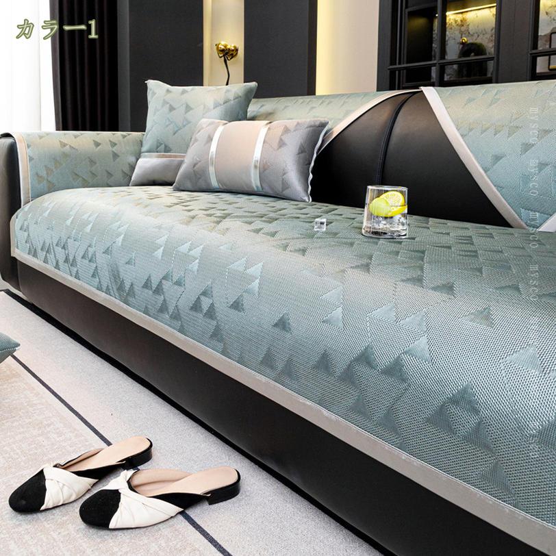 780円OFFクーポン ソファカバー ソファパッド 夏用 マルチカバー 北欧 ソファーカバー 保護 洗える 犬猫対策 ソファーシーツ 汚れ防止 滑り止め 丸洗い 座面カバー ソファー保護カバー かけるだけ 出窓 防塵カバー 四季通用 単品販売 mysco [2]