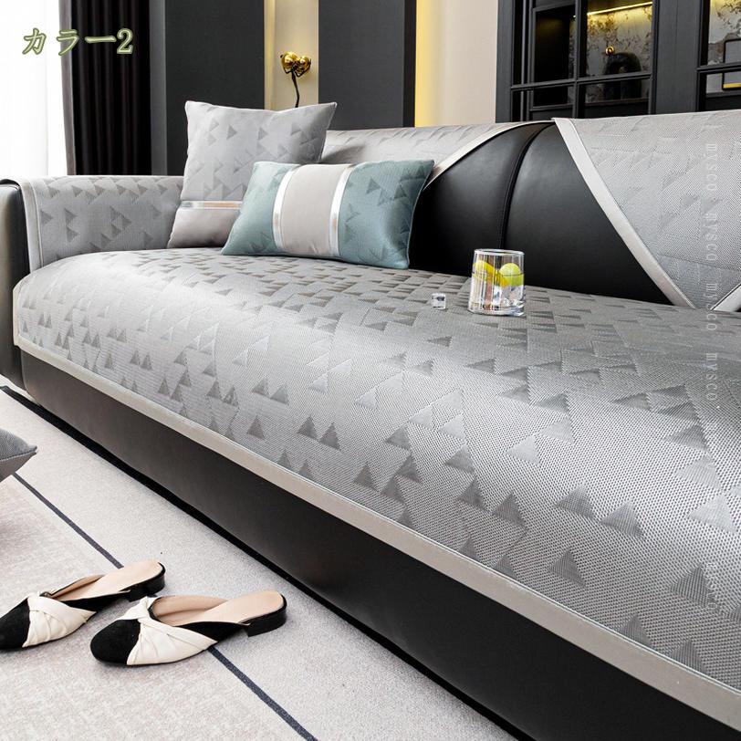 780円OFFクーポン ソファカバー ソファパッド 夏用 マルチカバー 北欧 ソファーカバー 保護 洗える 犬猫対策 ソファーシーツ 汚れ防止 滑り止め 丸洗い 座面カバー ソファー保護カバー かけるだけ 出窓 防塵カバー 四季通用 単品販売 mysco [3]