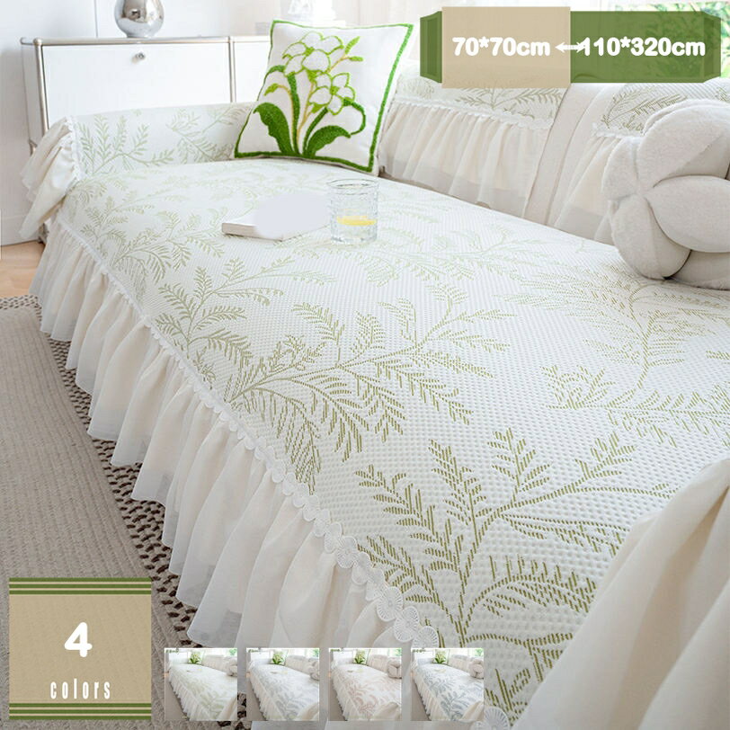 300円OFFクーポン ソファーパッド 2人掛け ソファーカバー 3人掛け 夏 肘付き かけるだけ ソファーシート マルチカバー 滑り止め 肘なし 犬 猫 傷防止 防塵 汚れ防止 爪とぎ防止 北欧 ソファー保護カバー 座面カバー 四季適用 単品販売 mysco