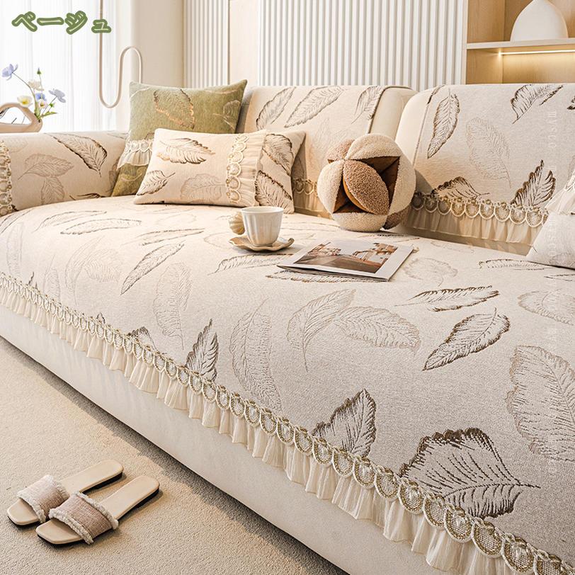 500円OFFクーポン ソファパッド ソファマット 北欧風 ソファカバー ソファーシーツ おしゃれ 肘付き 肘なし 2人掛け 3人掛け マルチカバー シンプル オシャレ ソファー保護 取付簡単 通気性 防塵 傷防止 爪とぎ防止 四季兼用 単品販売 mysco