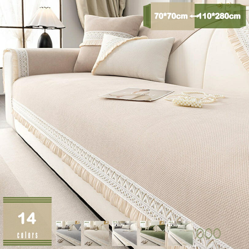 500円OFFクーポン ソファーシーツ ソファカバー ソファーパッド かけるだけ ソファーマット 替えカバー 肘付き 肘なし 2人掛け 3人掛け 4人掛け ソファーシート 滑り止め 汚れ防止 爪とぎ防止 ソファー保護カバー 洗える 単品販売 mysco