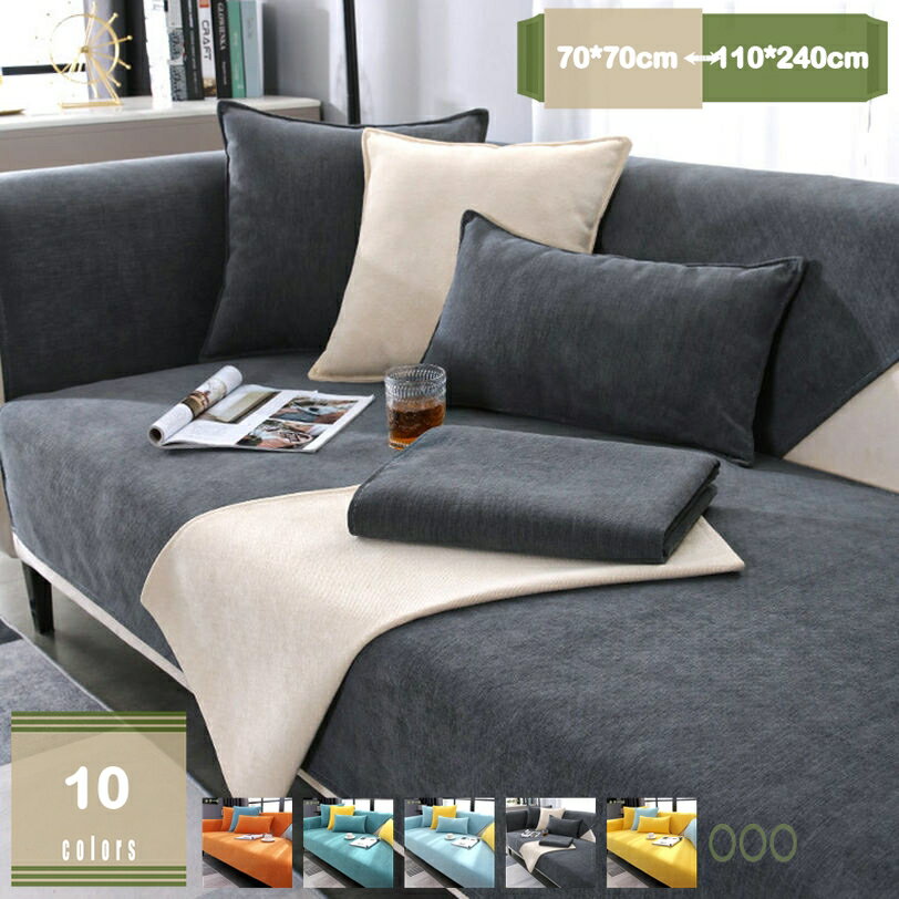 300円OFFクーポン ソファーカバー 洗える ソファパッド 掛けるだけ 犬猫対策 替えソファカバー 柔らか..