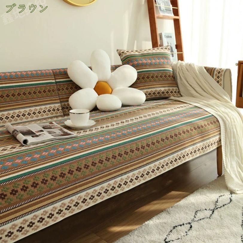 300円OFFクーポン ソファカバー マルチカバー 民族風 かわいい 綺麗 2人掛用 4人掛用 やわらかい ペット用 洗える 四季兼用 おしゃれ ナチュラル 北欧 シンプル 取り付け簡単 ウォッシャブル 滑りにくい 綿麻 レトロ オールシーズ mysco [2]