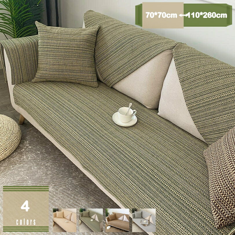 Sofa Covers - 300円OFFクーポン ソファーカバー 綿麻 ソファカバー 北欧風 無地 替えカバー 室内マット 座背 肘なし 肘掛け L字型 滑り止め インテリア おしゃれ 保護カバー ソファーシーツ 洗える 洗濯可 汚れ防止 オールシーズン 上品 雰囲気 新生活 mysco