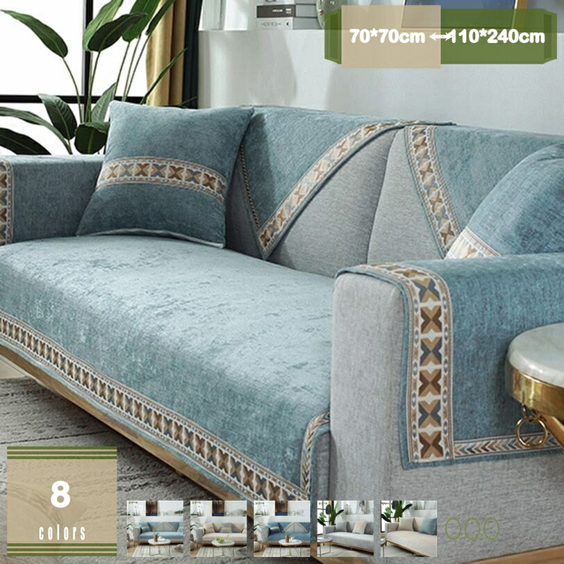 メイン素材：綿麻製ソファパッドは綿麻素材を採用し、通気性が良く、通気性に優れ、色褪せなし、毛玉なし、四季通用、心地よい感触が得られます。このソファパッドはシンプルな和風、ナチュラルな色調、さまざまな家庭環境に簡単に溶け込みます，人にで快適な...