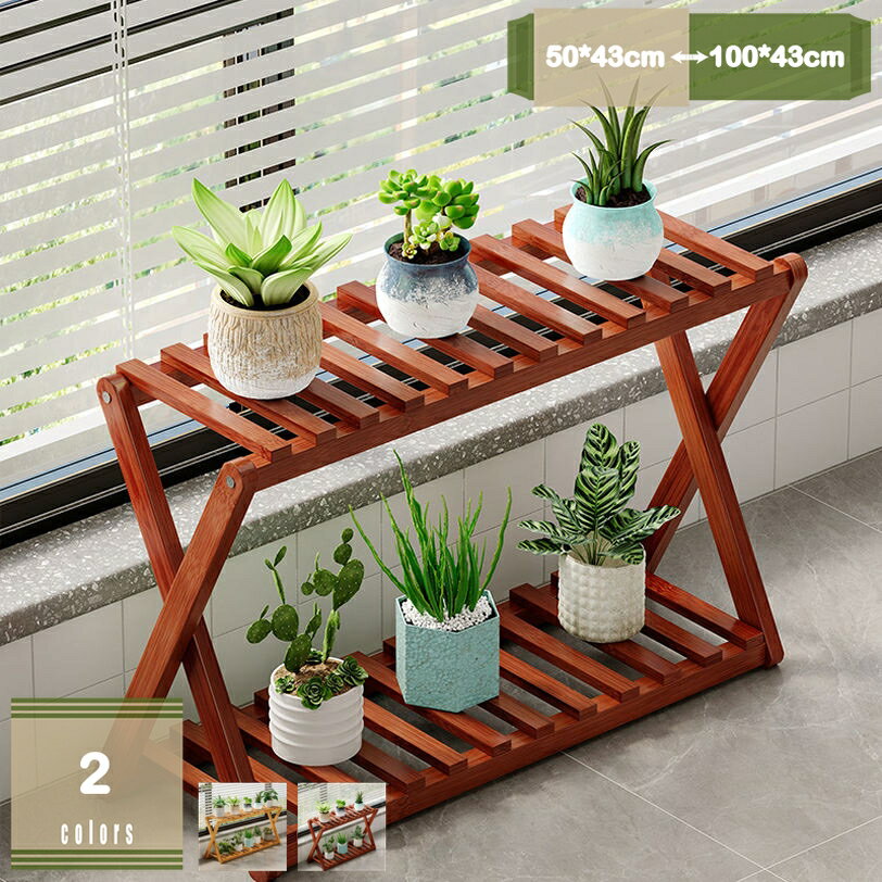 300円OFFクーポン フラワースタンド 組立式 ガーデン用品 花台 観葉植物 多肉植物 屋外 植木鉢 木製 庭..