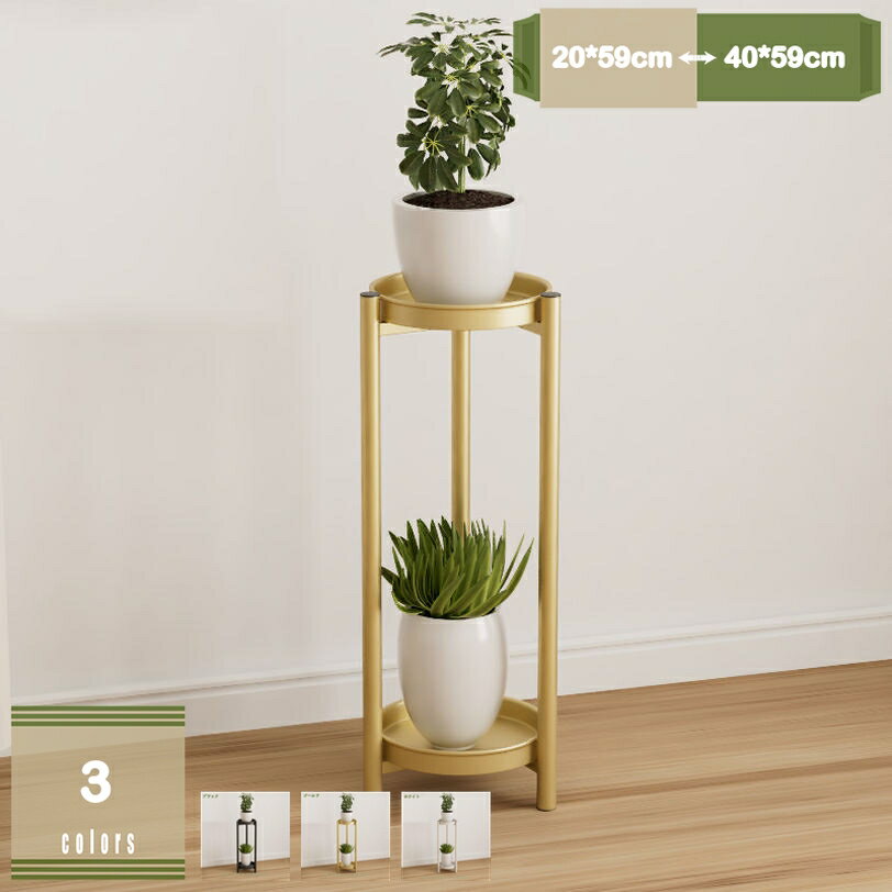 500円OFFクーポン フラワースタンド ガーデンラック アイアン 多肉植物 収納ラック 盆栽棚 ガーデニング雑貨 花台 スタイリッシュ 園芸ラック 花ポットホルダ プランタースタンド 植木鉢スタンド 鉢置き台 ホーム装飾 プランター台 室内 屋外 バルコニー ベランダ mysco