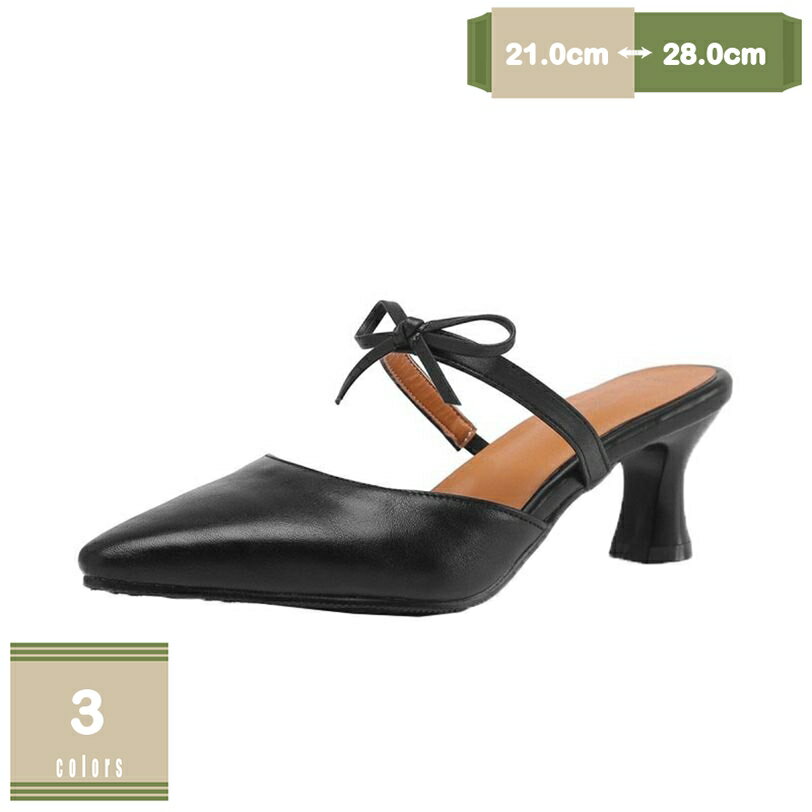 1000円OFFクーポン ミュール パンプス レディース リボン 美脚 歩きやすい ポインテッドトゥ チャンキーヒール 太ヒール 5.5cm 低反発 痛くない 楽ちん ぺたんこ オフィス サボサンダル かわいい 蝶結び 春夏 外履き カジュアル mysco