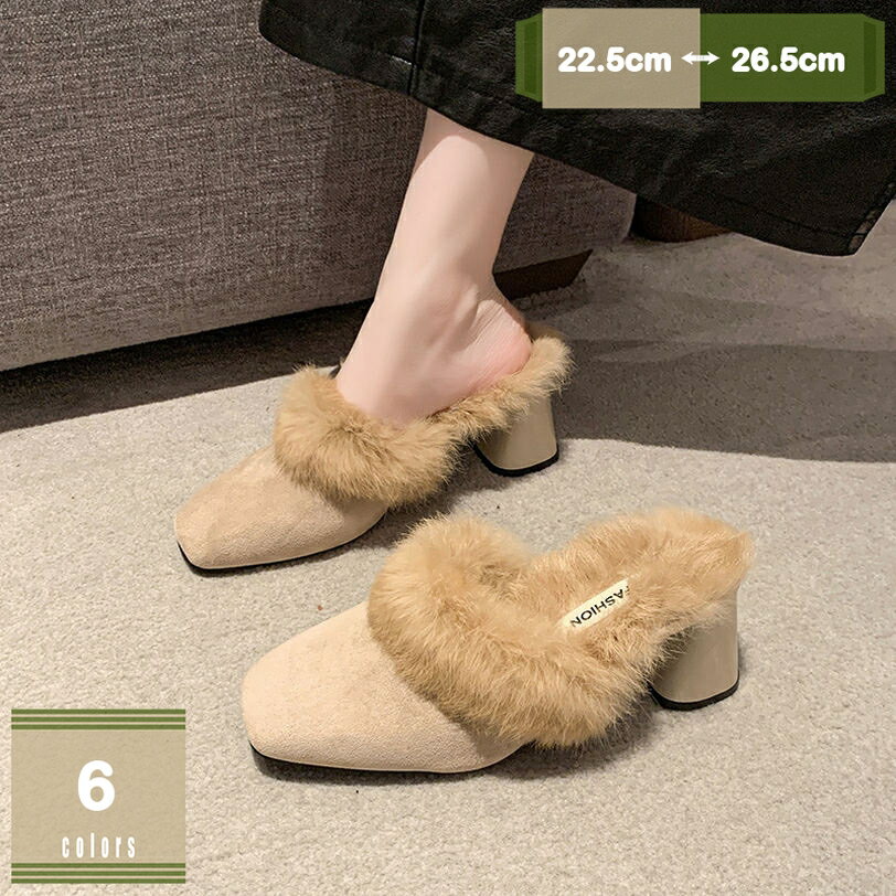 500円OFFクーポン ミュール ファー ふわふわ オープントゥ スリッパ 大きいサイズ 太ヒール 6cm 美脚 低反発 バブーシュ サンダル チャンキーヒール かかとなし 歩きやすい 痛くない つっかけ 外履き 通勤 ol 春 秋 冬 ルームシューズ 軽量 mysco