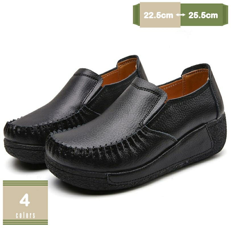 1000円OFFクーポン 船型底ナースシューズ レディース 厚底ローファー 厚底スニーカー 大きいサイズ サ..