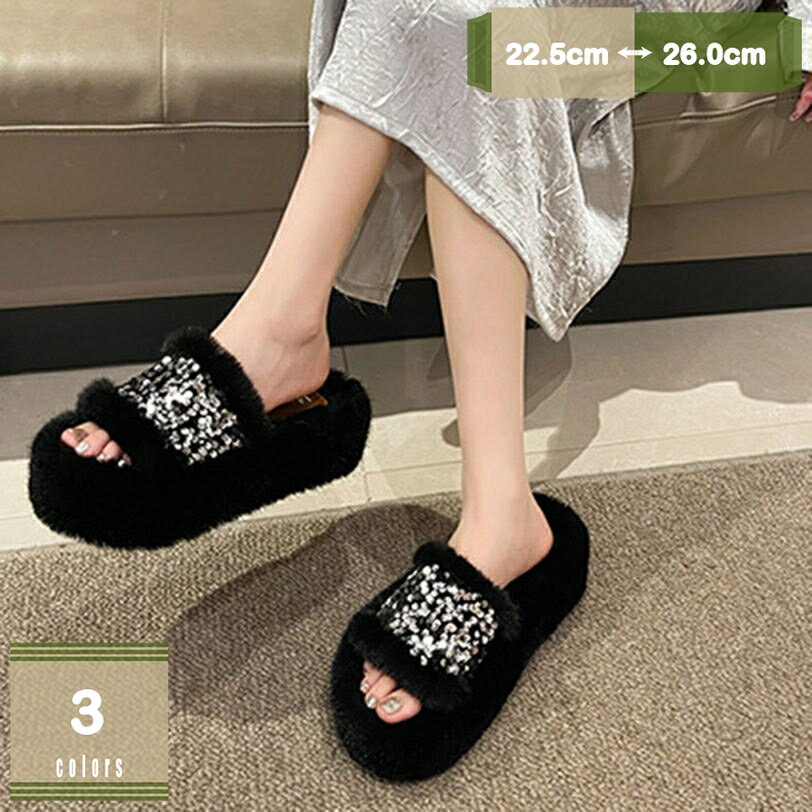 ミュール ファー ふわふわ 低反発 ローヒール オープントゥ ウェッジヒール ぺたんこ スパンコール 大..