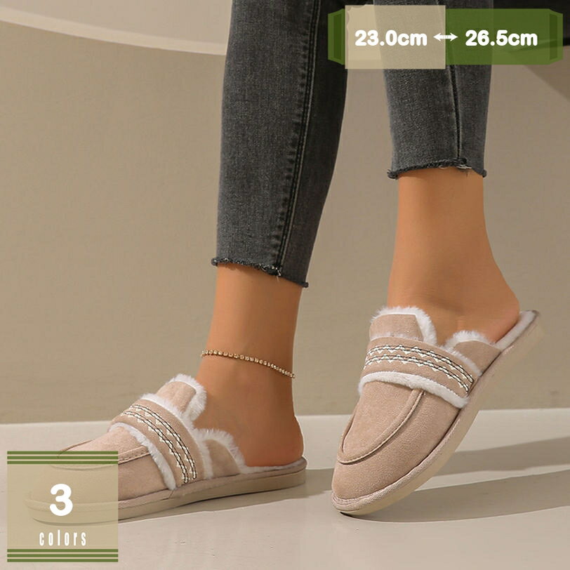 777円OFFクーポン ファーサンダル 走れる ミュール レディース 秋冬用 カジュアル フラット ぺたんこ スリッパ ルームシューズ ラウンドトゥ 無地 ローヒール 歩きやすい ファー付き もこもこ 暖かい バブーシュ 履き心地良い つっかけ サボ mysco