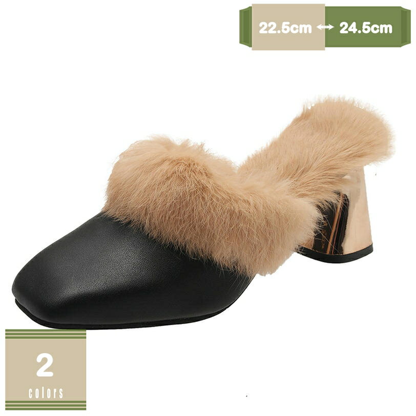 メタリック ファー付き ミュール パンプス ローファー レディース 美脚 歩きやすい ファーパンプス 太ヒール 6cm 疲れない 痛くない チャンキーヒール 結婚式 パーティー 美脚パンプス もこもこ あったか 秋冬 春 ミュールパンプス mysco