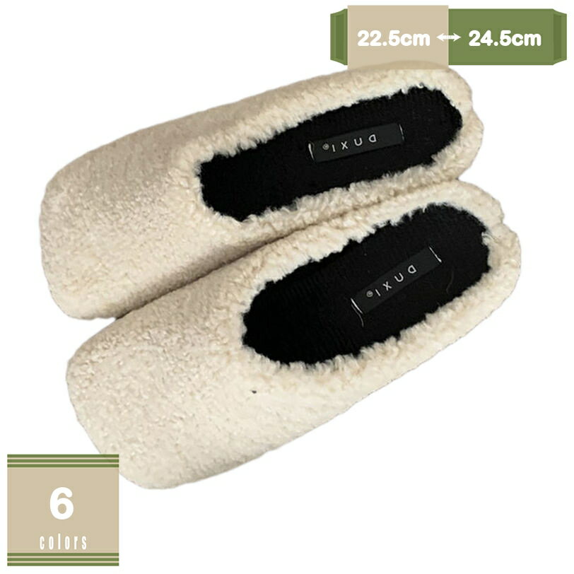 スリッパシューズ ミュール 前ふさがり レディース ルームシューズ 幅広 コンフォート スリッポン ボア もこもこ ふわふわ 冬用 春 防寒 保温 スノーシューズ かかとなし お出かけ フラット スリッパ ファーパンプス mysco