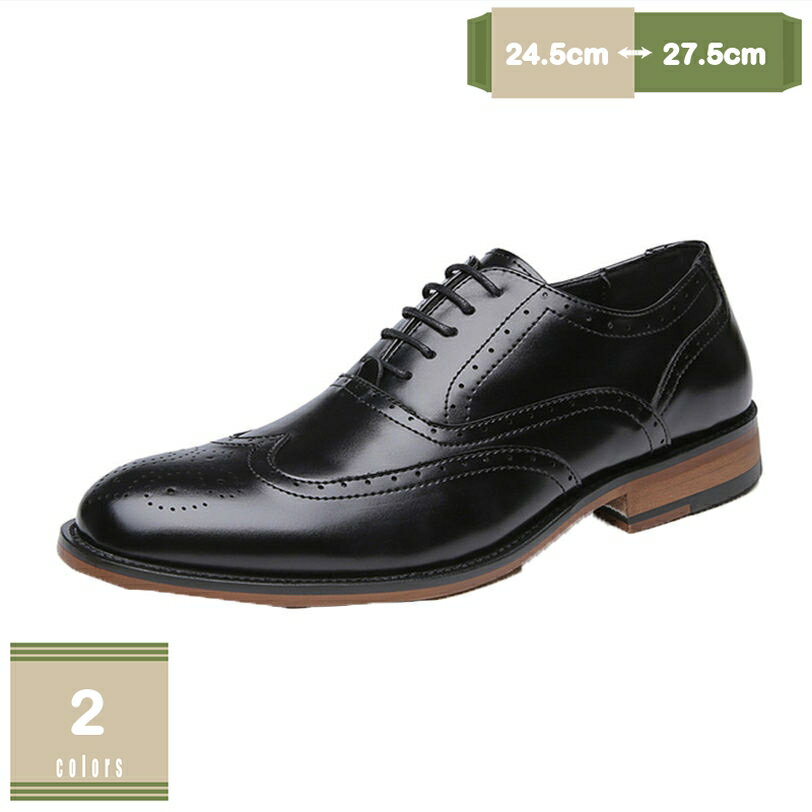 777円OFFクーポン ウイングチップ 紳士靴 ドレスシューズ 職場用 美脚 冠婚葬祭 喪服 ローファー ロン..