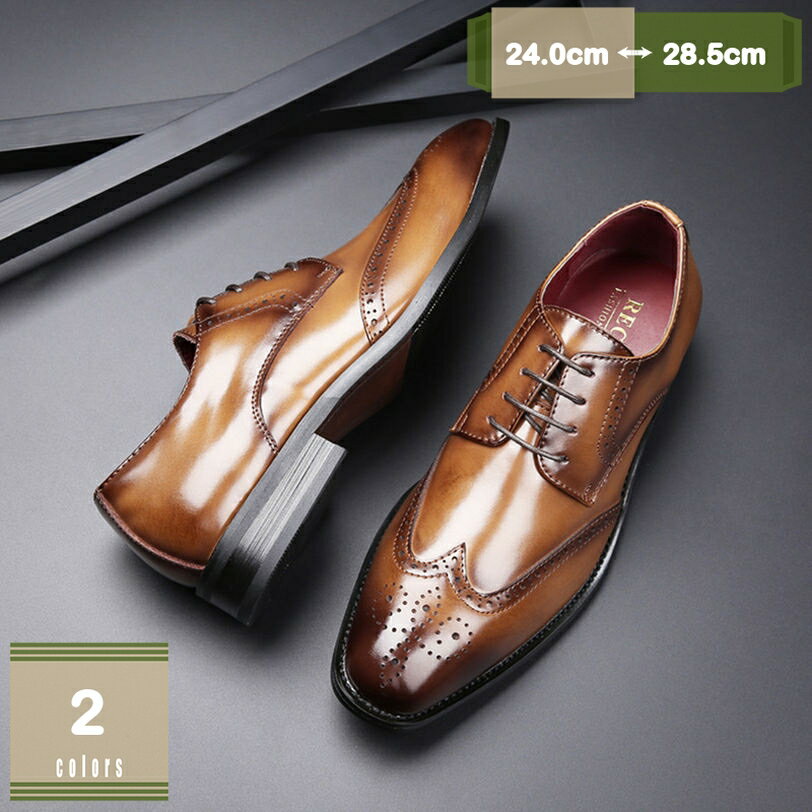 1000円OFFクーポン ビジネスシューズ メンズ ウィングチップ 本革 外羽根 ウォーキング 革靴 カジュア..
